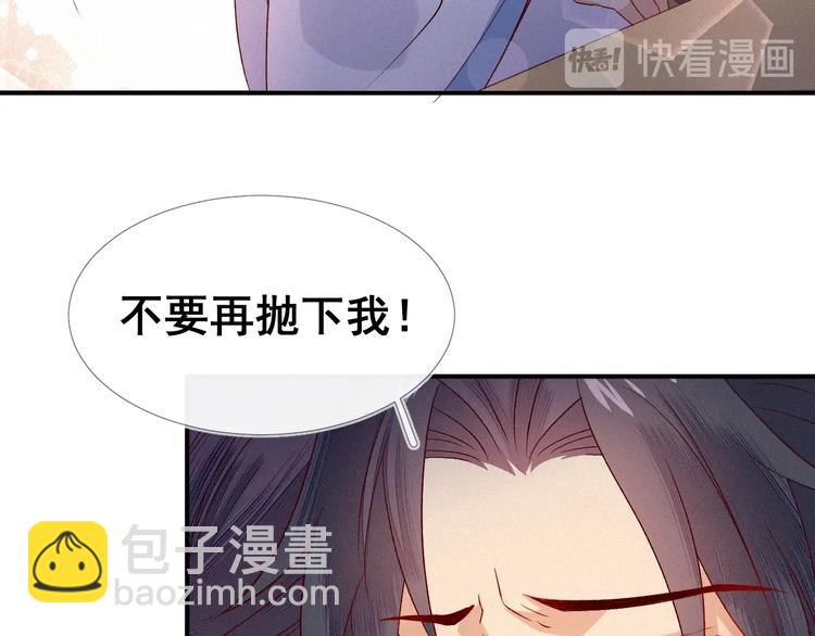 第5话 帮朕系一下腰带吧~95
