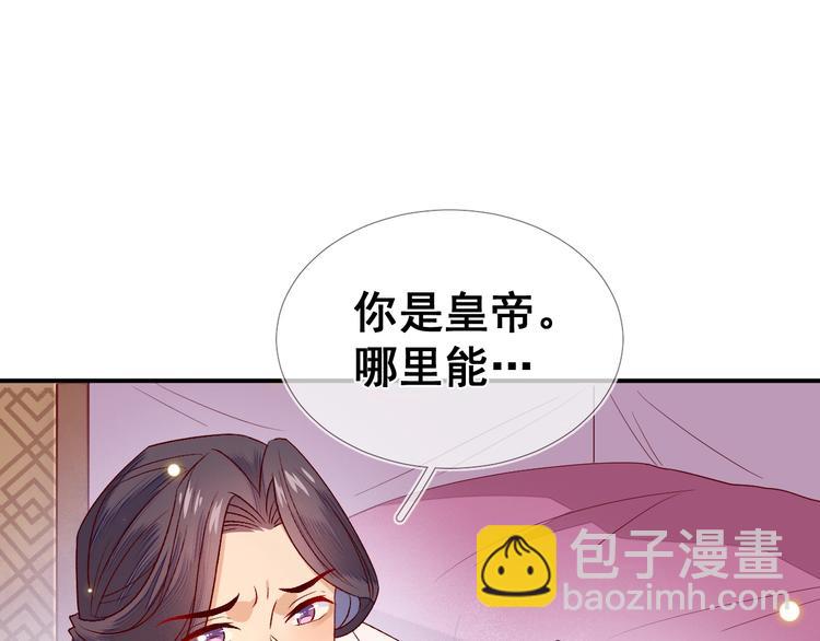 第5话 帮朕系一下腰带吧~99