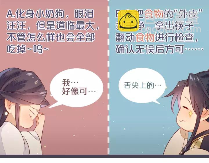 第9话 丞相今天这么热情？110