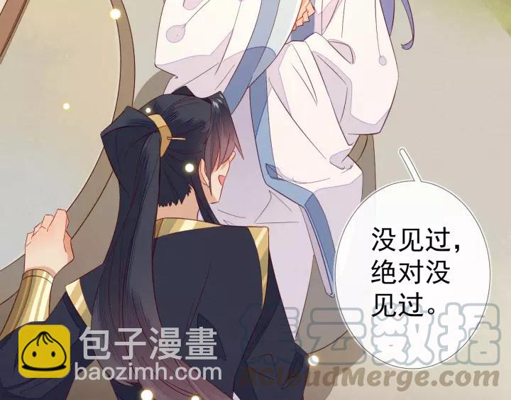 第9话 丞相今天这么热情？12