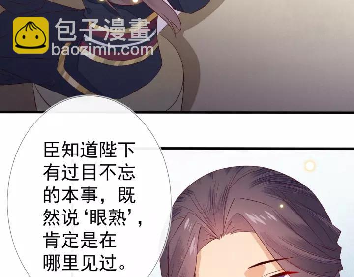第9话 丞相今天这么热情？13