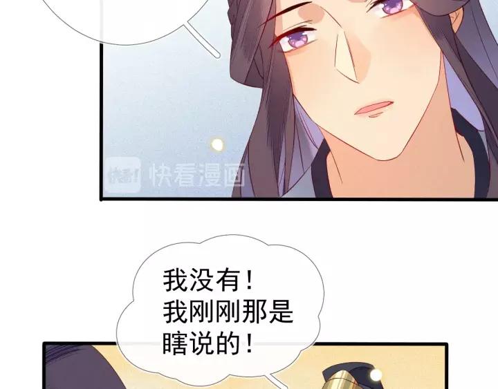 第9话 丞相今天这么热情？14