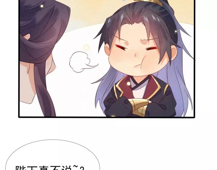 第9话 丞相今天这么热情？15