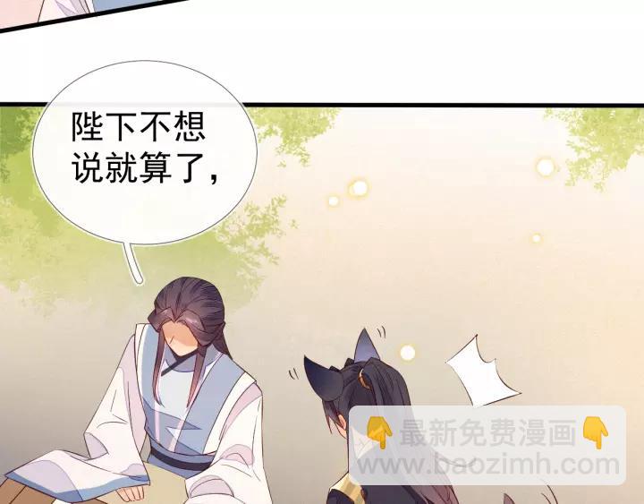 第9话 丞相今天这么热情？17