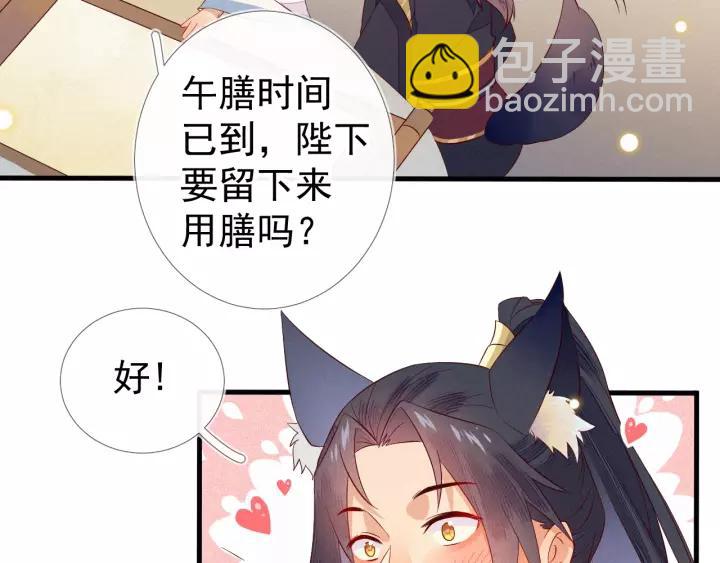 第9话 丞相今天这么热情？18