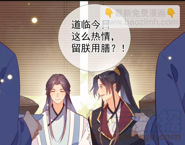 第9话 丞相今天这么热情？20