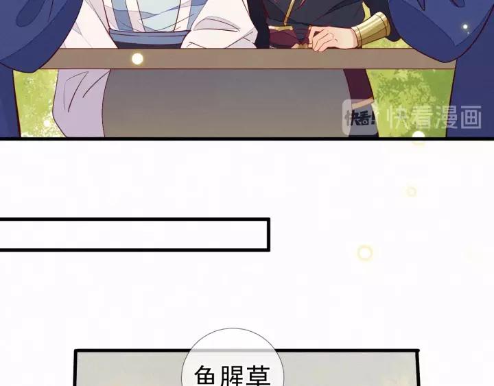 第9话 丞相今天这么热情？21