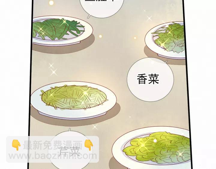 第9话 丞相今天这么热情？22
