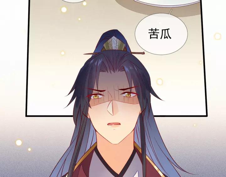 第9话 丞相今天这么热情？23
