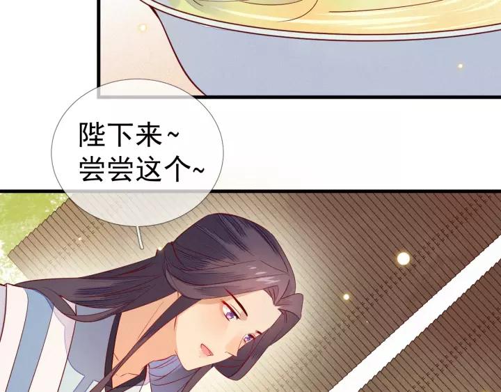 第9话 丞相今天这么热情？25
