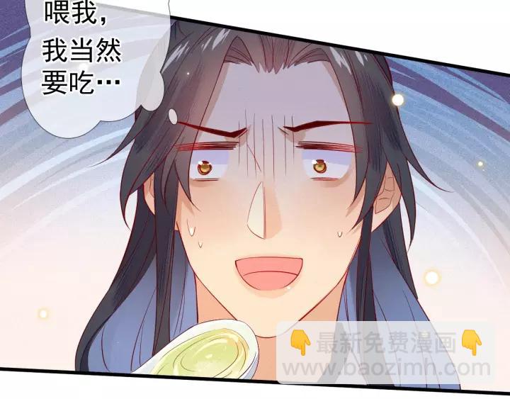 第9话 丞相今天这么热情？27