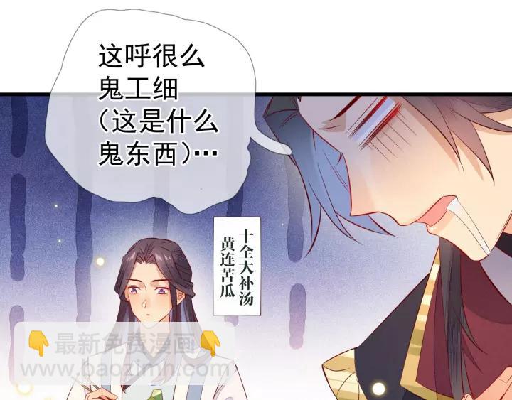 第9话 丞相今天这么热情？29