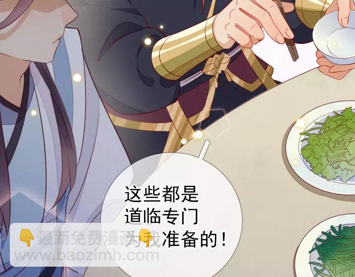 第9话 丞相今天这么热情？33