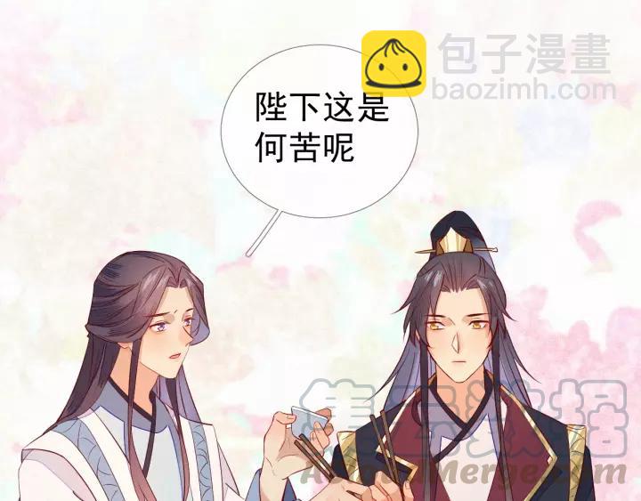 第9话 丞相今天这么热情？36