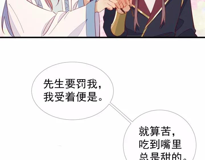 第9话 丞相今天这么热情？37