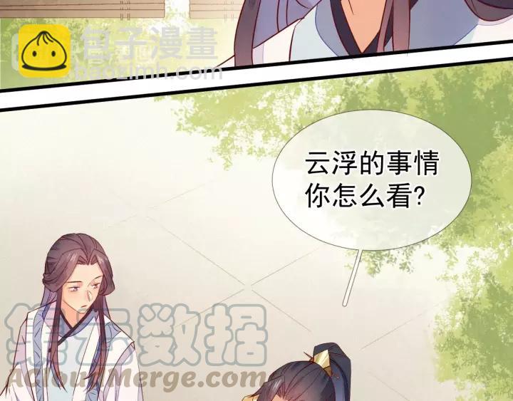 第9话 丞相今天这么热情？40