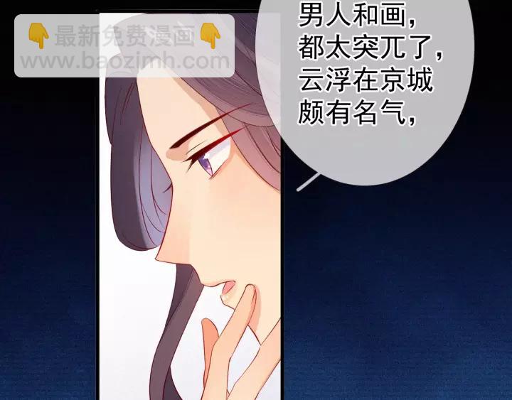 第9话 丞相今天这么热情？42