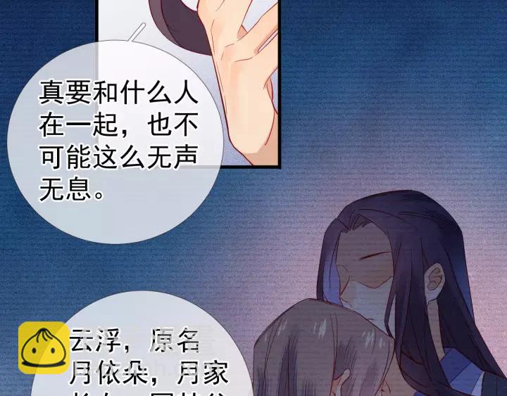 第9话 丞相今天这么热情？43