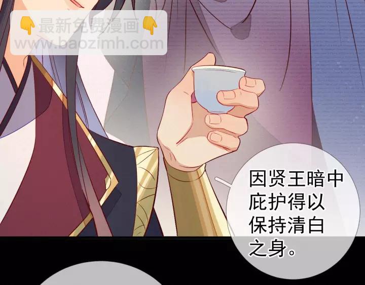 第9话 丞相今天这么热情？45