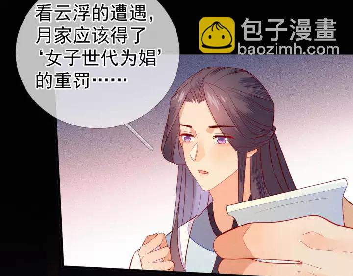 第9话 丞相今天这么热情？46