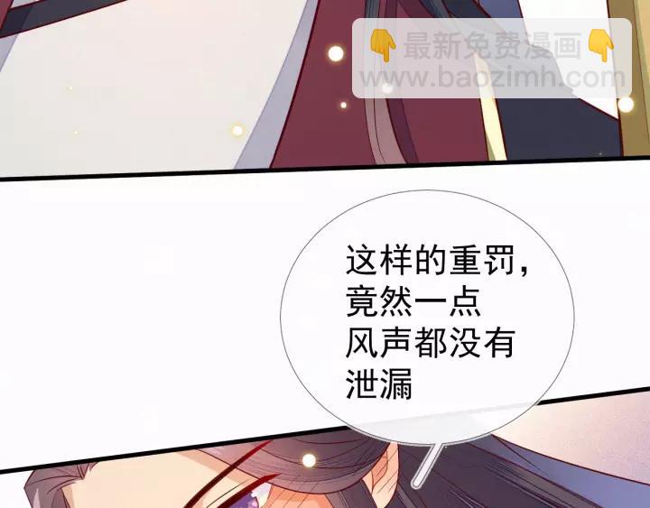 第9话 丞相今天这么热情？58