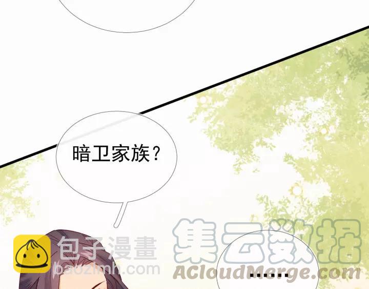 第9话 丞相今天这么热情？60