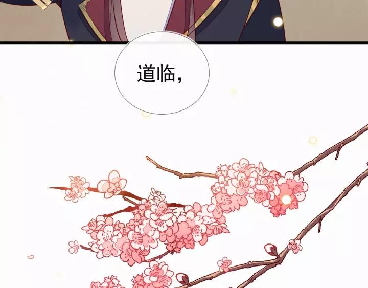 第9话 丞相今天这么热情？66