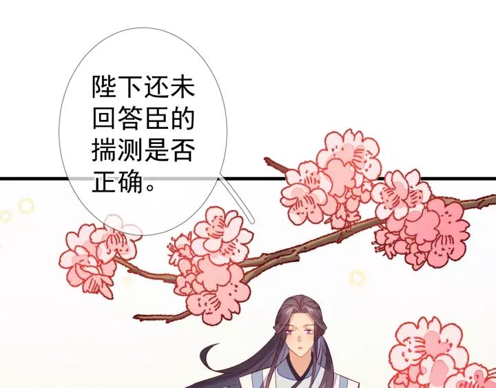 第9话 丞相今天这么热情？71