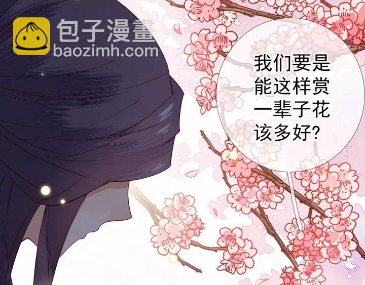 第9话 丞相今天这么热情？74