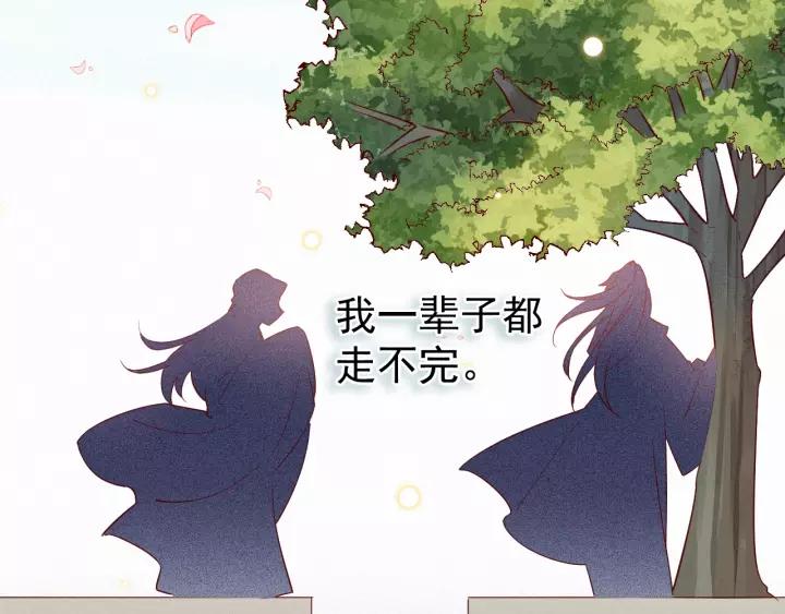 第9话 丞相今天这么热情？82