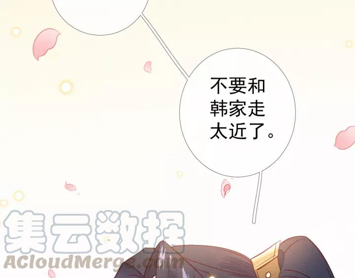 第9话 丞相今天这么热情？92
