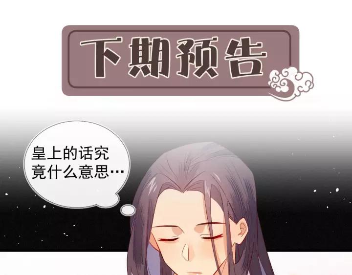 第9话 丞相今天这么热情？97