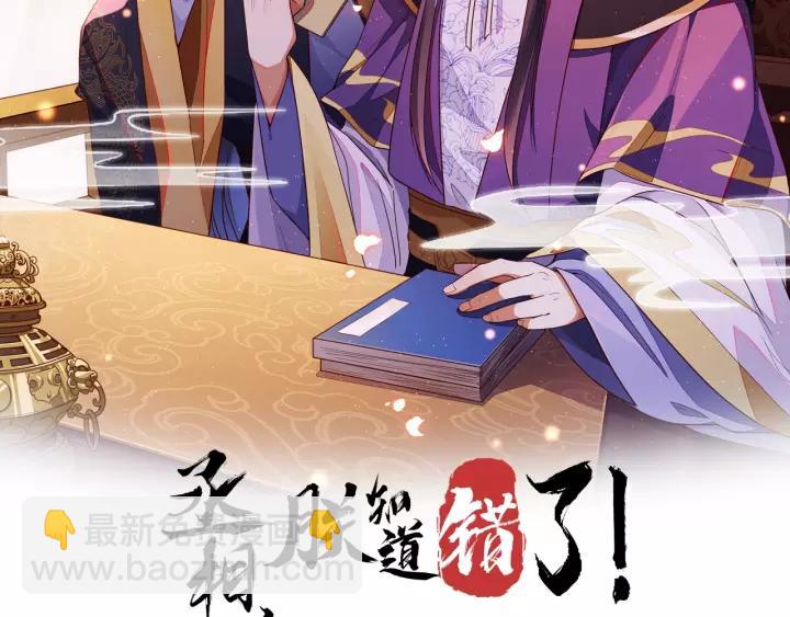 第13话 让陛下担心了1