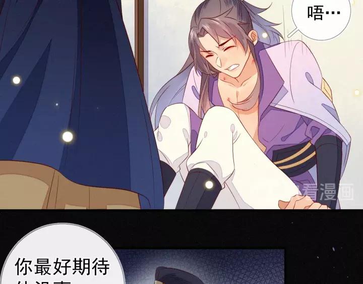 第13话 让陛下担心了10