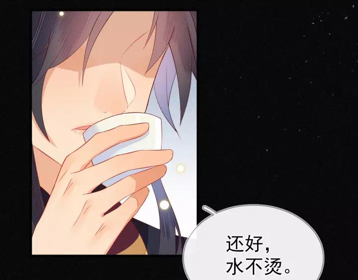 第13话 让陛下担心了14