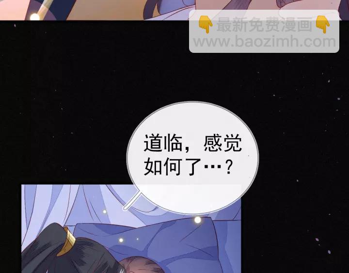 第13话 让陛下担心了16