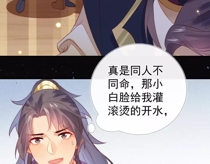 第13话 让陛下担心了20