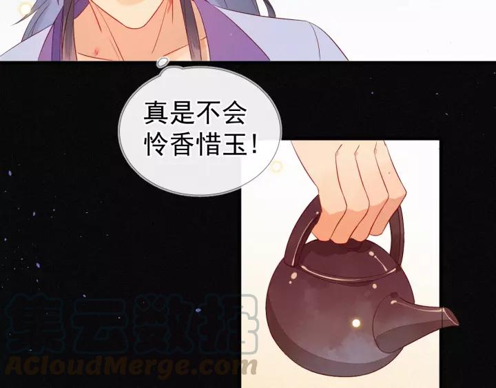 第13话 让陛下担心了21