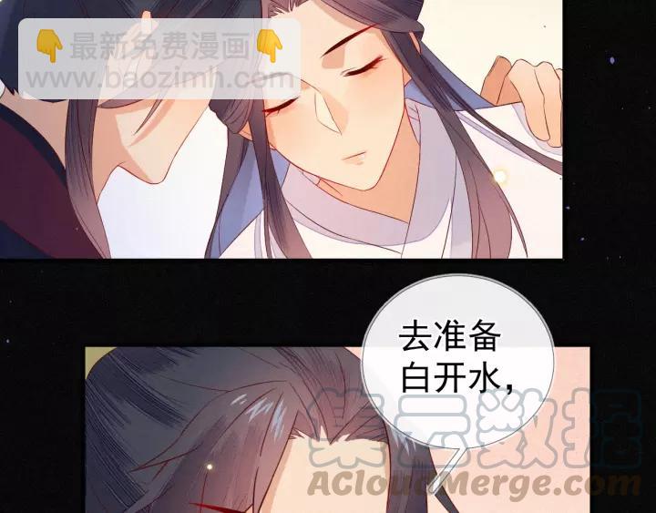 第13话 让陛下担心了24
