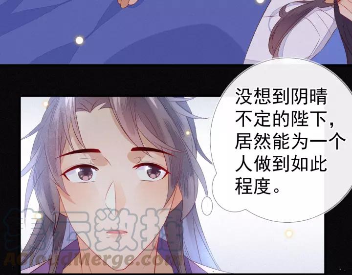 第13话 让陛下担心了27