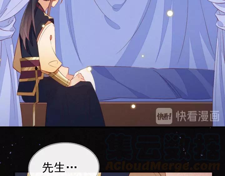 第13话 让陛下担心了30