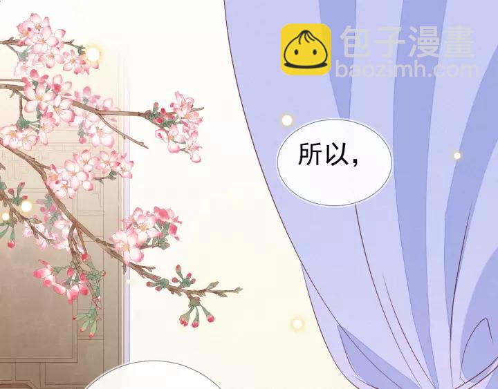 第13话 让陛下担心了34