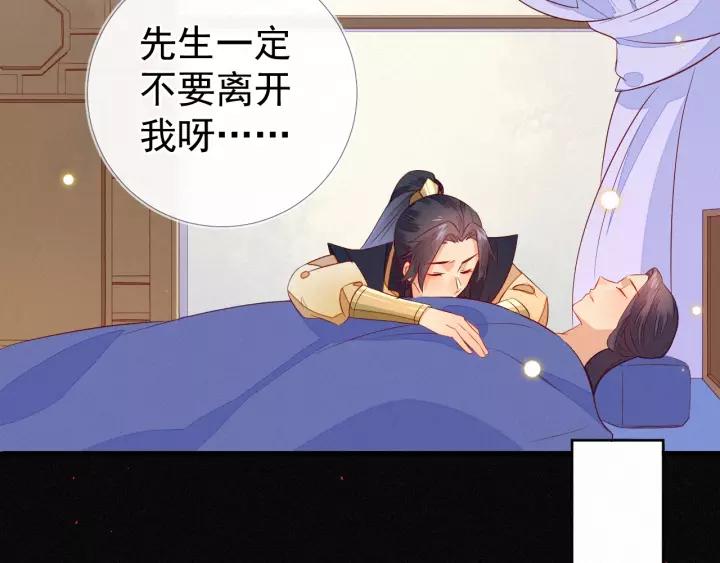 第13话 让陛下担心了35