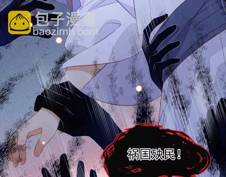 第13话 让陛下担心了38