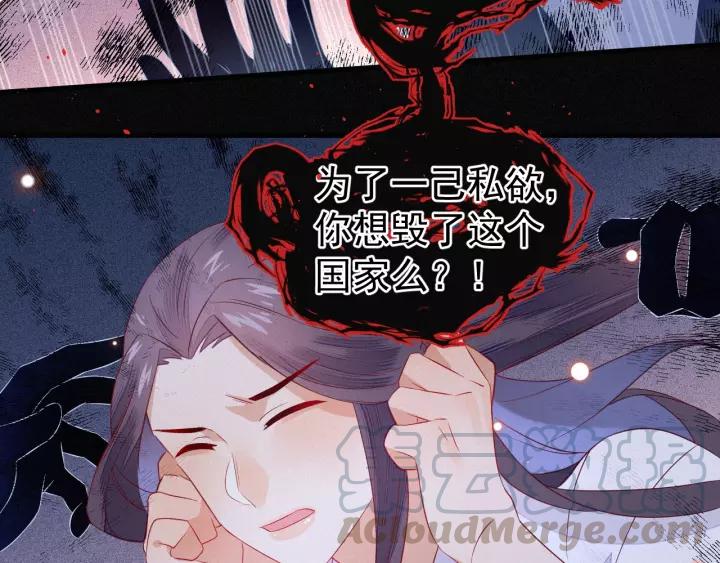 第13话 让陛下担心了39