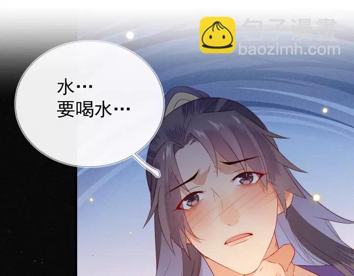 第13话 让陛下担心了4