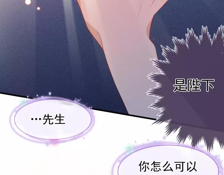 第13话 让陛下担心了44