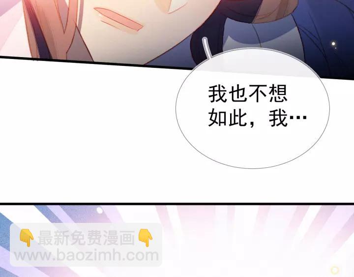 第13话 让陛下担心了47