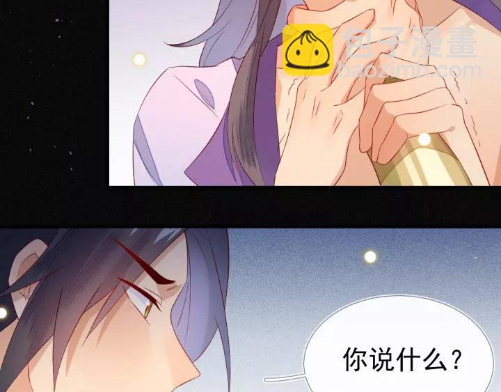 第13话 让陛下担心了5