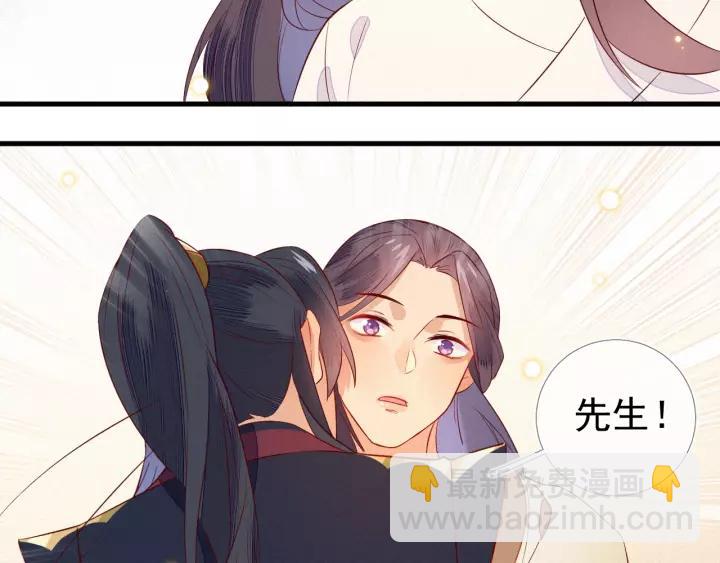 第13话 让陛下担心了54